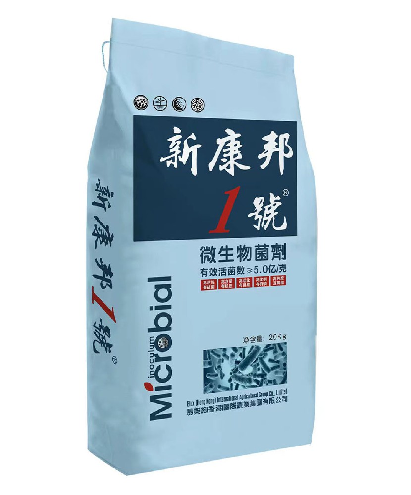 新康邦1號